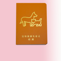 General pet vaccine for cats and dogs This stock bronzing The United States Pfizer immunized cats and dogs 20 parts of the urban area