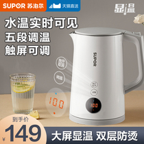 Supotle electric kettle thermostatic boiling kettle for home insulation integrated fully automatic boiling water tea special open kettle