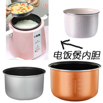 Little kitchen bear 1 2L rice cooker liner universal non-stick gold liner upgraded ceramic glaze liner accessories 1 2 liters