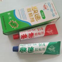 Asia Pacific glue GZH-50-5A914 fast adhesive epoxy AB glue resistant boiling water acid ENE alkali adhesive seal