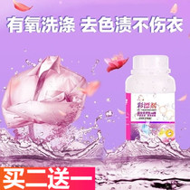 Color clothing powder bleach white clothes stain baby lottery Baby childrens clothes to yellow special household color bleaching powder