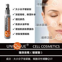 Spot Germany Procurement Uniq10ue Strong effect Anbottle energy Water 35ml Bouric acid Small molecule Q10