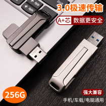 U disk 128g U disk large-capacity mobile phone computer dual-use usb3 0 storage flash memory rotating metal business personality creative high-speed genuine car car U disk 64pan can be customized 256