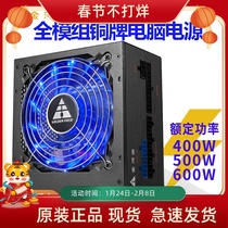 Jinhetian bronze medal full module desktop computer power supply 400W 500W 600W active atx power supply