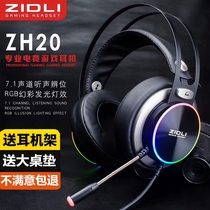 ZIDLI magnetic power ZH20 Internet cafe Internet cafe chicken headset dedicated game USB7 1-channel headset