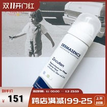 Great Song Song German dermasence Di Marsons zinc oxide repair foam oil control soothing to red sensitive