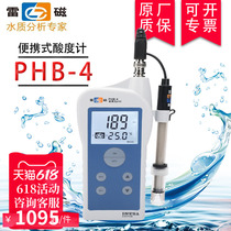 Shanghai Lei magnetic portable acidity meter PHB-4 digital display pH test 0 01ph meter water quality test pen