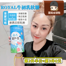 South Korea ROYAL colostrum fudge milk calcium chewed candy milk sugar vitamin C casual snacks