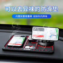 Car-borne mobile phone bracket car creative multifunctional car with meter stand anti-slip cushion to support the navigation frame parking card