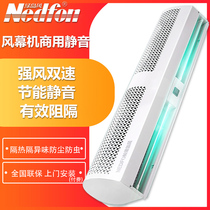 nedfon air curtain commercial mute 0 9 1 2 1 5 1 8 2 M door fan feng lian ji air curtain