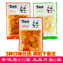 Spicy home mountain pepper spicy barbecue potato chips Sichuan Meishan specialty potato snacks open bag 70g * 15 bags