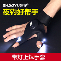 New luminous gloves night fishing with light gloves fishing bait gloves on bait lamps outdoor fishing gear fishing supplies