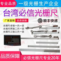 Precision turret milling machine electronic scale digital display grating ruler one ruler two-axis three-axis grinding boring machine cutting machine tool suit