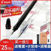 Japanese Pilot Bai Lakari Concubine Clear Sketch Fountain Pen FP-50R FP-60R Elementary School Student Practice Writing and Painting Art for Adults EF Fine Tip Ink Bag Official Authentic