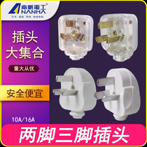 Plug large confluence of detachable copper 2-foot 2-hole power cord plug three-foot 3-phase 3-hole high-power 10a16a rotation