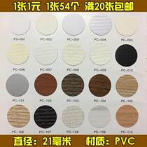 Self-tapping screw bookcase bad furniture screw hole sticker round three-in-one ring beauty sticker PVC21mm cupboard