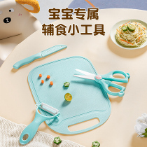 Mori Taol's assistive knife and baby's supplementary food tool Baby full set of household cutting knife ceramic scissors