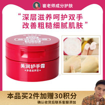 Cui teacher Shiseido red tank urea deep nourishing hand cream foot care 100g No fragrance deep run no oil no stick