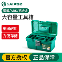 Starbucks Tool Box Hardware Tool Storage Box Car Car Portable Plastic Case Electrician's Special Vehicle Repair Empty Box