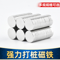 5D Gundam Professional Transformation Model Material Metal Modification Metal Supplies Strong Pile Magnet Strong Magnet