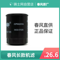 GSX250R GW DL Spring Breeze 250NK SR 650 400 Huanglong 300 600 752 oil filter