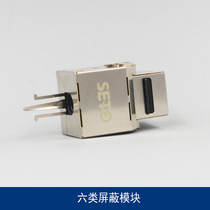 Network module 6 type shielding CAT6 shielding module Amp interface 6 type network cable module computer socket direct sales