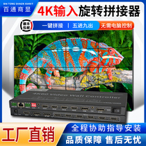4K nine-screen rotating splicer HDMI HD multi-screen conference engineering seamless display fusion processor