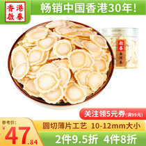 Hong Kong Qitai American ginseng sliced lozenges 50g Jilin Changbai Mountain authentic round cut Western ginseng tablets flower flag
