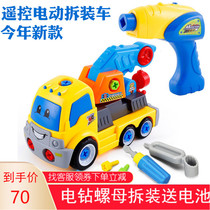 New electric nut disassembly engineering vehicle excavator childrens removable assembly electric nut disassembly toy