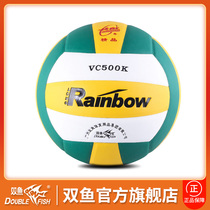 Double Fish VC500K Inflatable Volleyball Fine Fiber Leather Match Volleyball No 5 Volleyball Middle Exam Student Ball Training