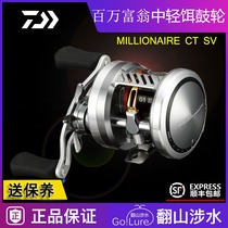 19 DAIWA Dava MILLIONAIRE CT SV MILLIONAIRE Pan-metal ultralight drum wheel road subwheel