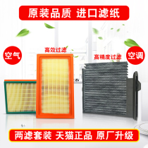 Suitable for the old Qida Liwei air filter grid Laoxuan Yiyida NV200 Junyi filter with carbon