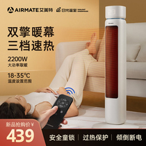 Emmett graphene vertical heater household large area energy-saving electric heating bedroom quick heat heater