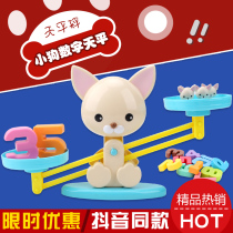 Puppy digital balance Early education enlightenment Sudoku Happy Libra Monkey Frog Childrens puzzle parent-child interactive toy