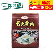 The old railway station white coffee imported Malaysia three-in-one original instant instant 600g 15