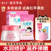 Yumeijing Childrens Cream Bag Baby Cream Old Brand Baby Skin Care Cream Official Flagship Store Moisturizer