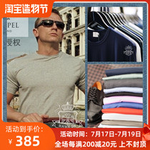 Official spot) 16-color British Sunspel Classic round neck classic 007 long-staple cotton mens short-sleeved T-shirt