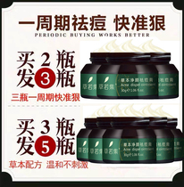Acne removal artifact Li Jiaqi acne removal cream desalinates acne marks acne scars repair closed acne male and female students
