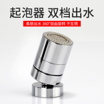 kaqalk All-copper faucet splash-proof head Extension extender Filter Universal shower nozzle Foaming pressurization