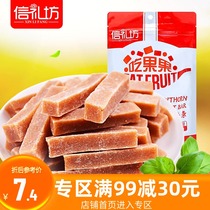 Xinlifang Hawthorn Strip 1kg 250g * 2 bags of dried fruit 500g two packs of casual snacks