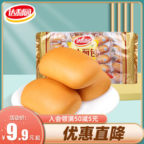 (Tens of billions of subsidies) Daliyuan French bread soft bread 400g office snacks pastry breakfast