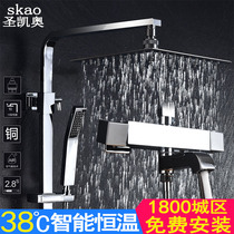 skao Germany full copper thermostatic shower shower suit hanging wall-type intelligent booster ultra-thin dress shower faucet