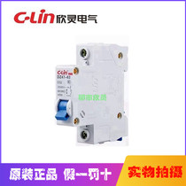 C-Lin Hingling DZ47-63A Type D 1P D 1P 2P 3P 4P 4P Small circuit breaker Air switch