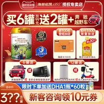 (New passenger trial) Hipnokai 1897 Dutch infant milk powder 2 paragraph Dutch original imported 900g cans