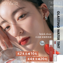 Spot ▲ Korea ROMAND water film lip glaze fresh juice glass mirror 03 04 05 06 Starry Sky 00#