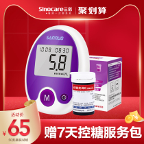 Sannuoan stable non-adjustable code blood glucose test paper household tester for measuring blood sugar Medical high precision measuring instrument