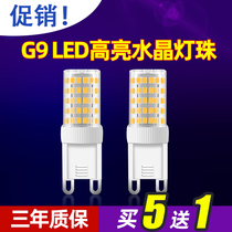 led bulb 7w three-color variable light warm white warm yellow straight white G9 light source energy saving energy saving and environmental protection long strip household light source