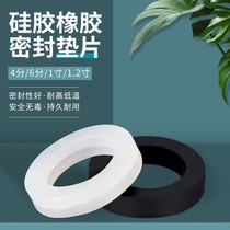 4 Water splitting pipe living joint silicone gasket copper internal and external tooth pair silk gasket water meter sealing mat sub 3mm flat cushion 1 inch