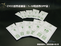 CYCC small swagger professional banknote collection bag protective pouch OPP membrane bag 5C thickened 10 specifications for a total of 500