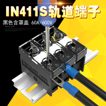 60A terminal block IN411S high current terminal block rail-mounted black fence with anti-layer cover